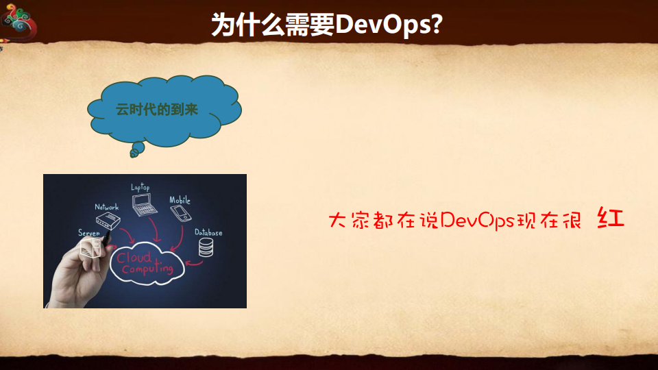 从0到1，打造高质效的DevOps_ITIL之家(www.itilzj.com)_.PDF 第6页