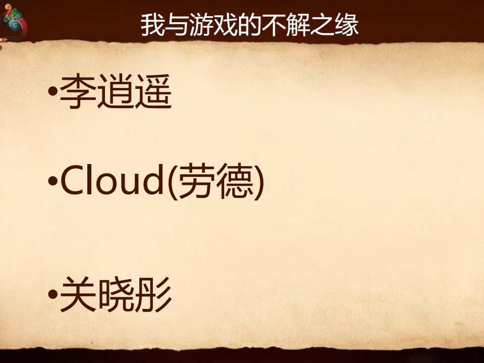 我的游戏运维成长之路_ITIL之家(www.itilzj.com)_.PDF 第4页