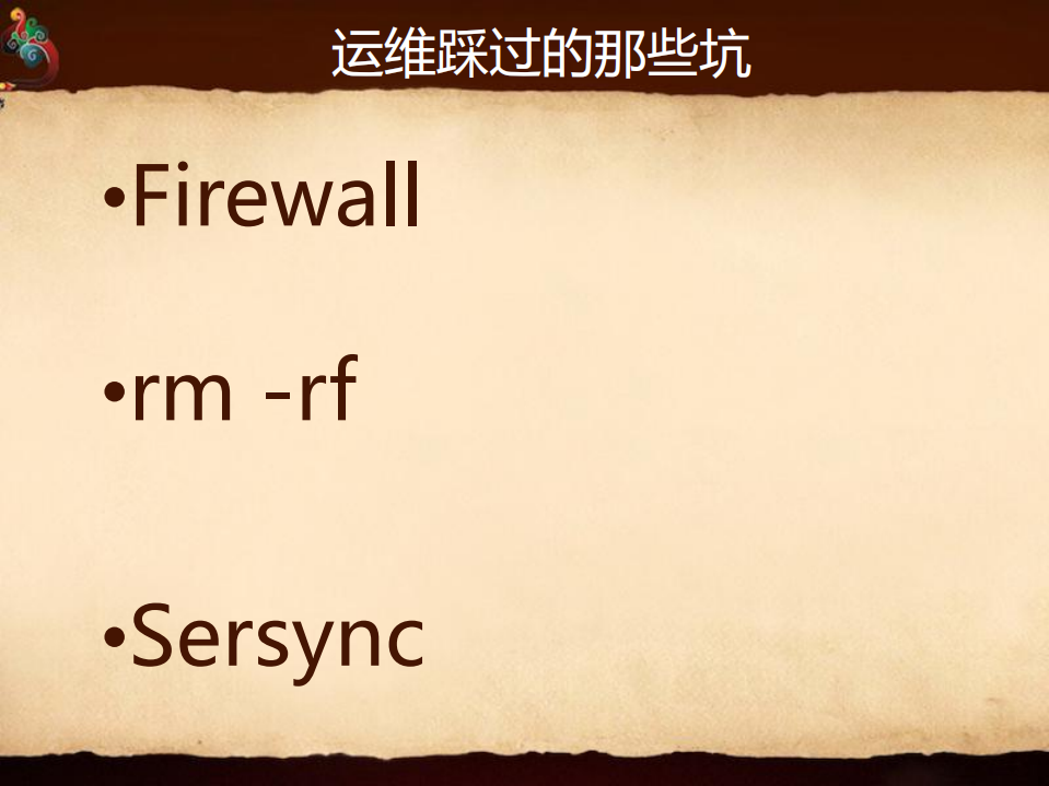 我的游戏运维成长之路_ITIL之家(www.itilzj.com)_.PDF 第5页