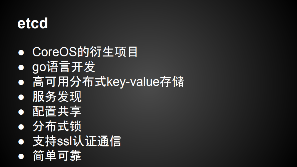 ETCD实现故障自动修复_ITIL之家(www.itilzj.com)_.PDF 第2页