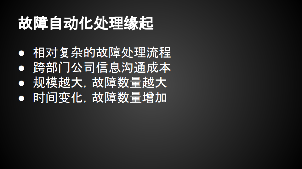 ETCD实现故障自动修复_ITIL之家(www.itilzj.com)_.PDF 第4页