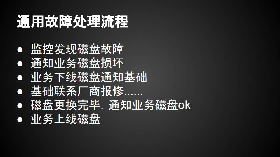 ETCD实现故障自动修复_ITIL之家(www.itilzj.com)_.PDF 第6页