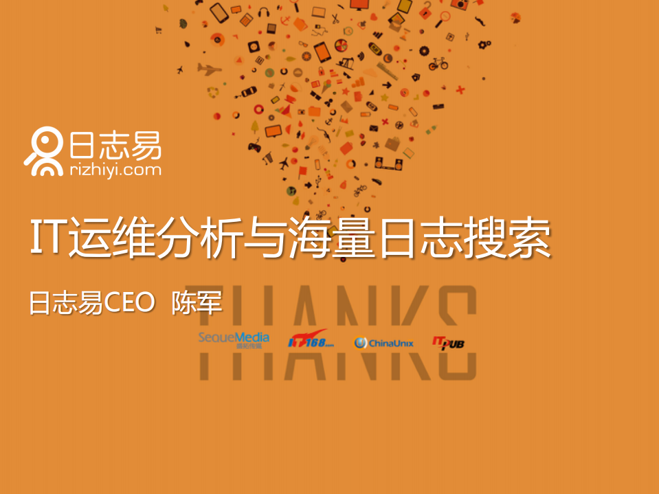 IT运维分析与海量日志搜索_ITIL之家(www.itilzj.com)_.PDF 第1页