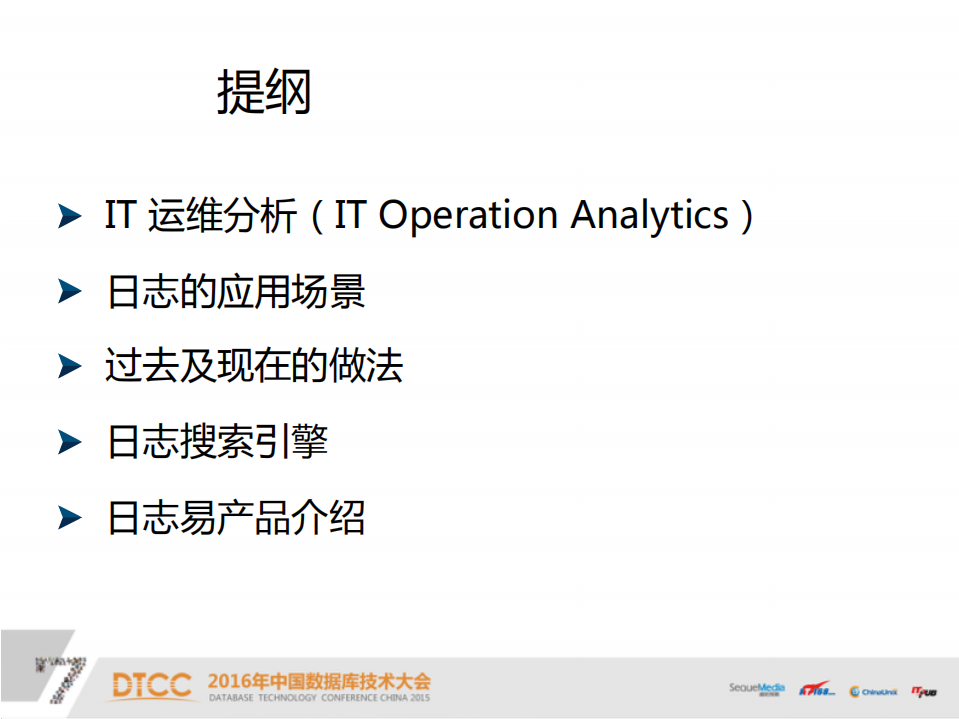 IT运维分析与海量日志搜索_ITIL之家(www.itilzj.com)_.PDF 第2页