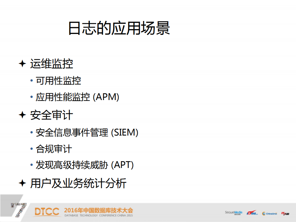IT运维分析与海量日志搜索_ITIL之家(www.itilzj.com)_.PDF 第9页