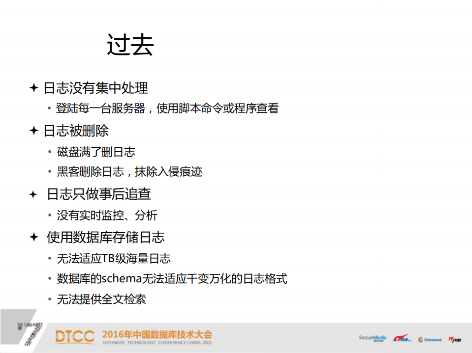 IT运维分析与海量日志搜索_ITIL之家(www.itilzj.com)_.PDF 第10页