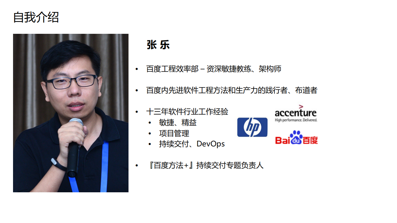 持续交付：高效率和高质量可以兼得_ITIL之家(www.itilzj.com)_.PDF 第2页