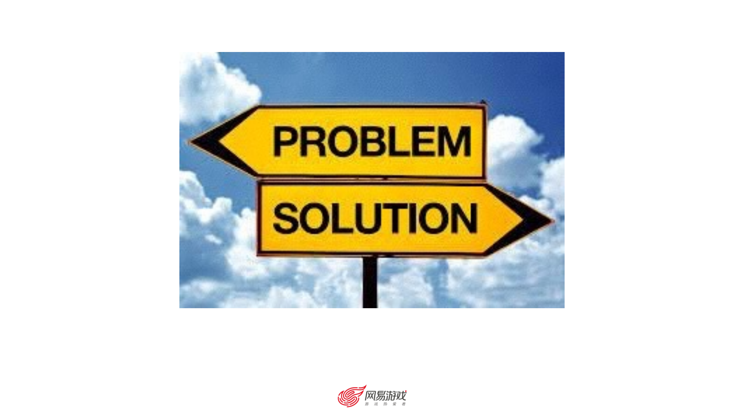 网易游戏运维架构_ITIL之家(www.itilzj.com)_.PDF 第5页