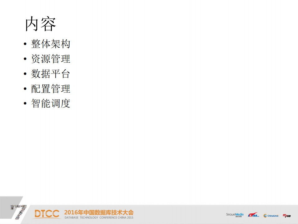 CDN数据运维平台介绍_ITIL之家(www.itilzj.com)_.PDF 第1页