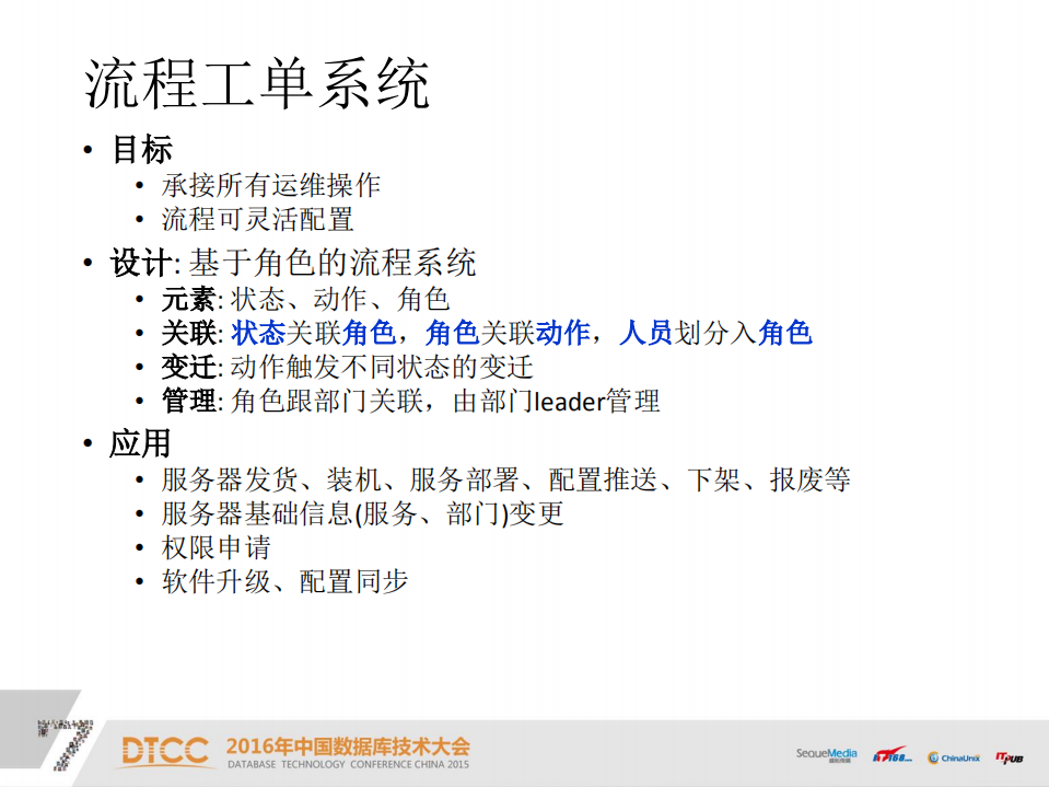 CDN数据运维平台介绍_ITIL之家(www.itilzj.com)_.PDF 第5页