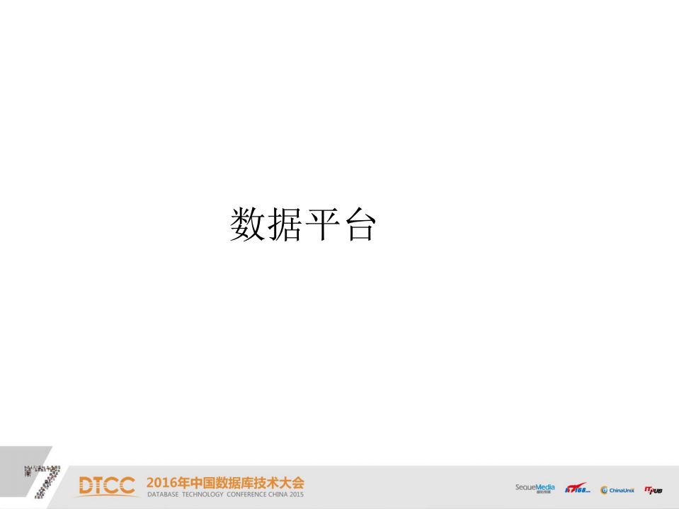 CDN数据运维平台介绍_ITIL之家(www.itilzj.com)_.PDF 第7页