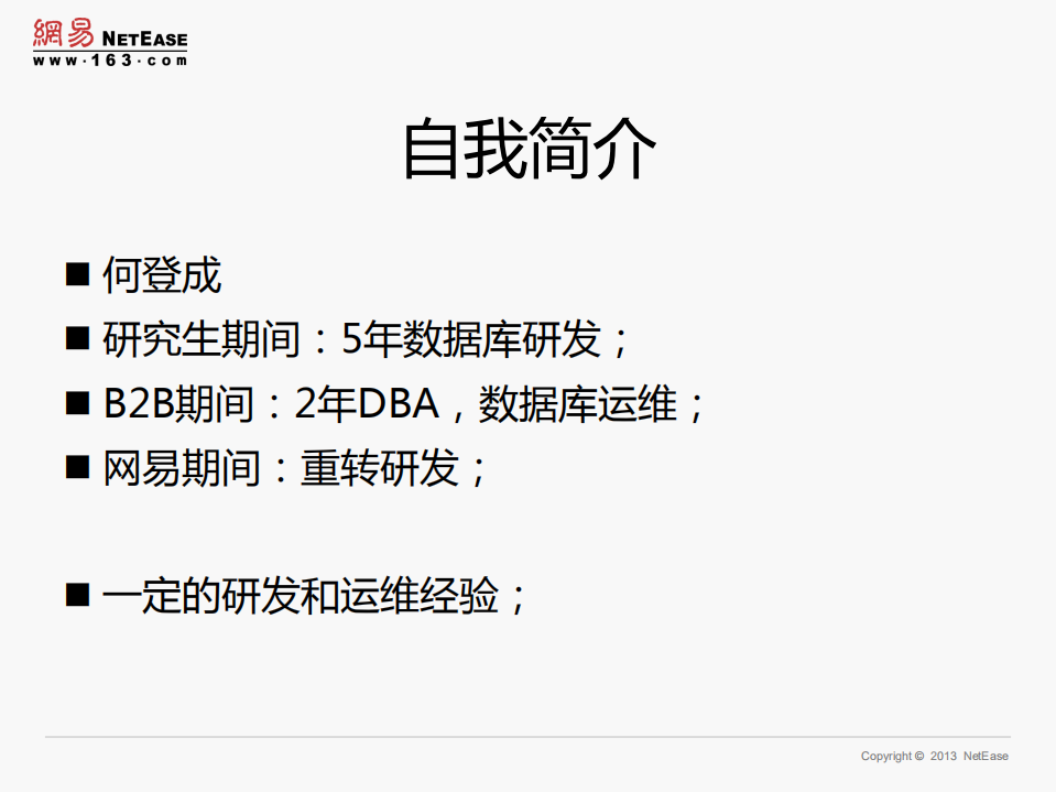 开发运维开发一路走来的收获与感悟_ITIL之家(www.itilzj.com)_.PDF 第2页