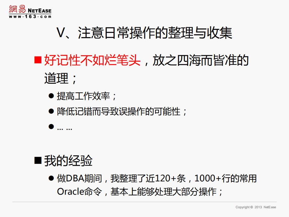 开发运维开发一路走来的收获与感悟_ITIL之家(www.itilzj.com)_.PDF 第9页
