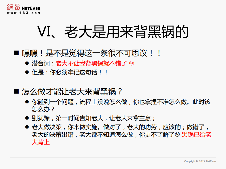 开发运维开发一路走来的收获与感悟_ITIL之家(www.itilzj.com)_.PDF 第10页