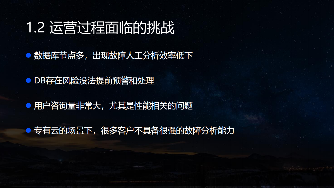 TDSQL智能运维平台扁鹊架构与实践_ITIL之家(www.itilzj.com)_.PDF 第4页