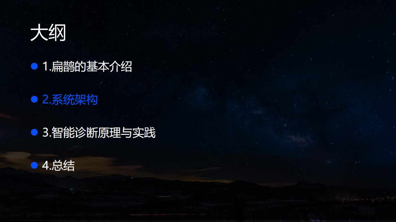 TDSQL智能运维平台扁鹊架构与实践_ITIL之家(www.itilzj.com)_.PDF 第6页