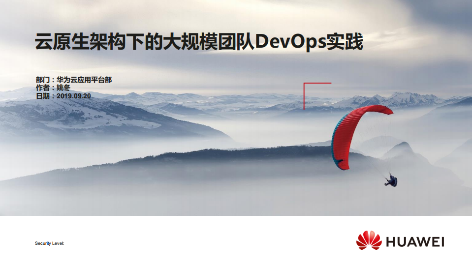 云原生架构下的大规模团队DevOps实践_ITIL之家(www.itilzj.com)_.PDF 第1页