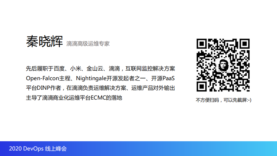 滴滴开源夜莺助企业构建稳定性体系_ITIL之家(www.itilzj.com)_.PDF 第2页