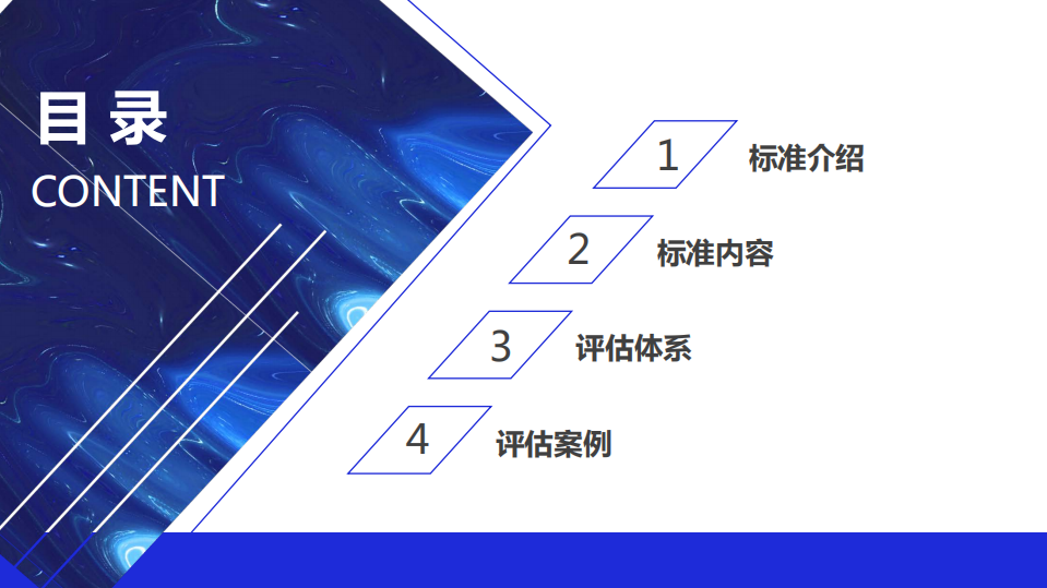 DevOps标准评估权威指南及案例解读_ITIL之家(www.itilzj.com)_.PDF 第2页
