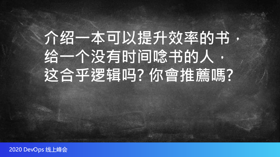 DevOps+的邏輯思考與技術_ITIL之家(www.itilzj.com)_.PDF 第4页