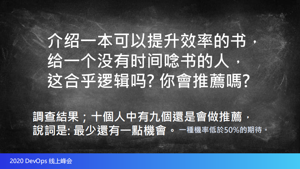 DevOps+的邏輯思考與技術_ITIL之家(www.itilzj.com)_.PDF 第5页