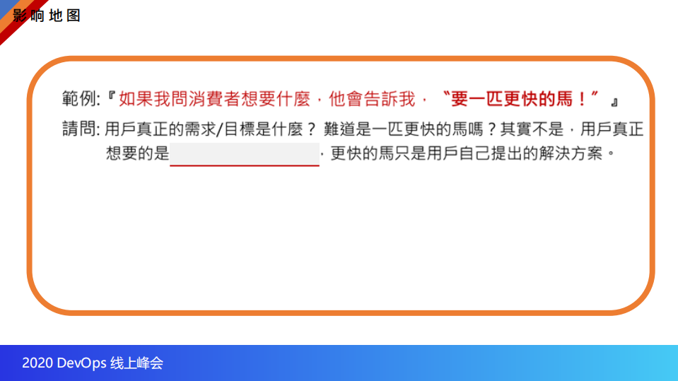 DevOps+的邏輯思考與技術_ITIL之家(www.itilzj.com)_.PDF 第9页