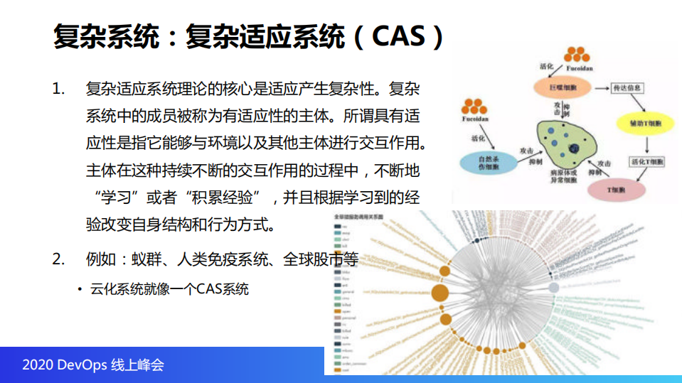 当运维遇到业务思维会擦出什么火花_ITIL之家(www.itilzj.com)_.PDF 第6页