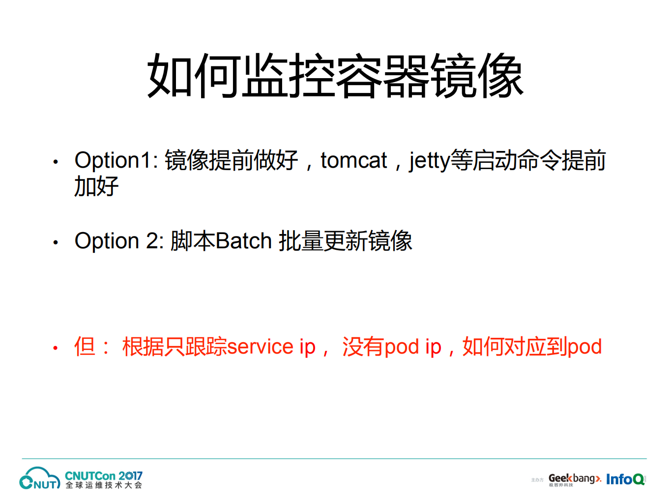 容器环境下的智能运维技术研发与实践_ITIL之家(www.itilzj.com)_.PDF 第10页