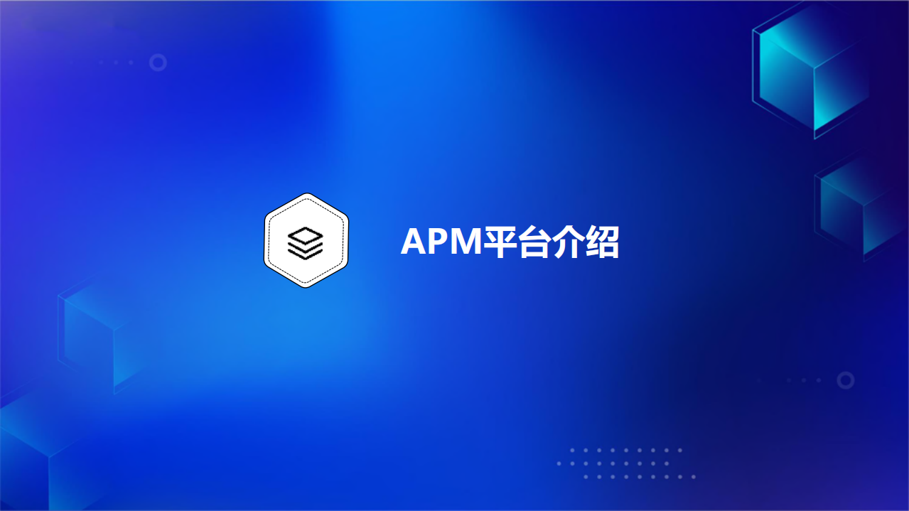 携程无线APM平台建设与实践_ITIL之家(www.itilzj.com)_.PDF 第3页