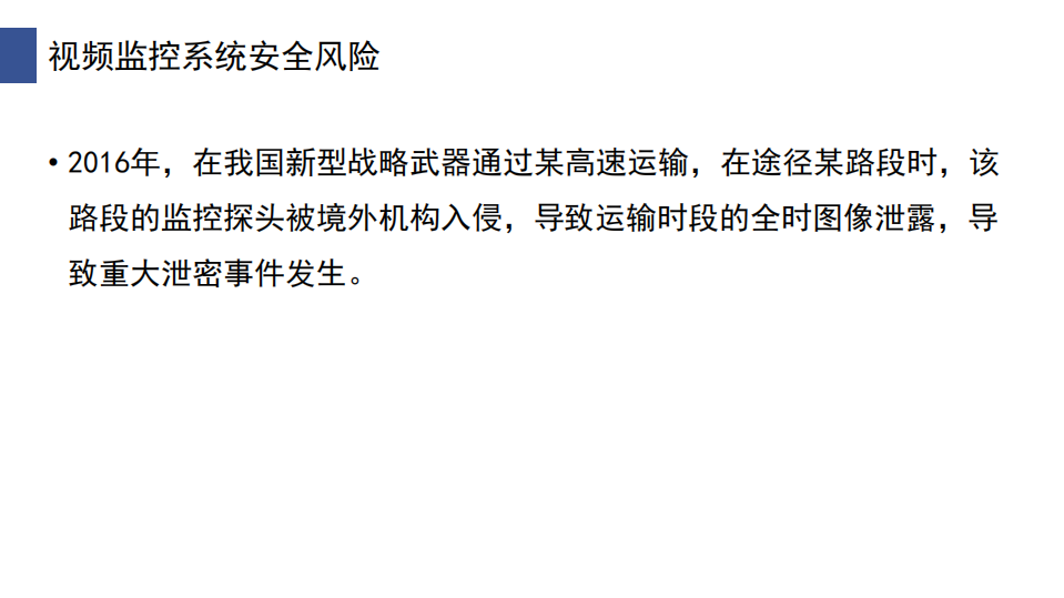 智能运维及接入安全一体化解决方案_ITIL之家(www.itilzj.com)_.PDF 第5页