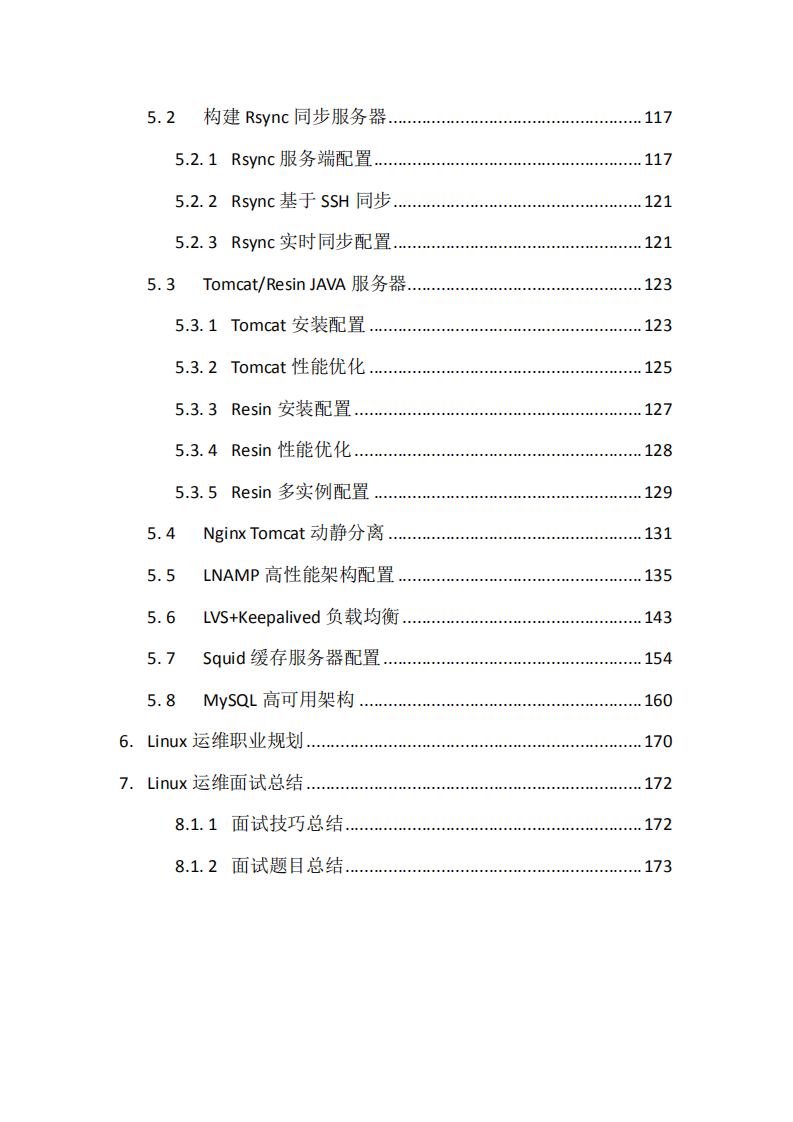 Linux运维入门到高级_ITIL之家(www.itilzj.com)_.PDF 第3页