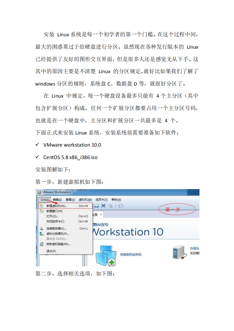 Linux运维入门到高级_ITIL之家(www.itilzj.com)_.PDF 第7页