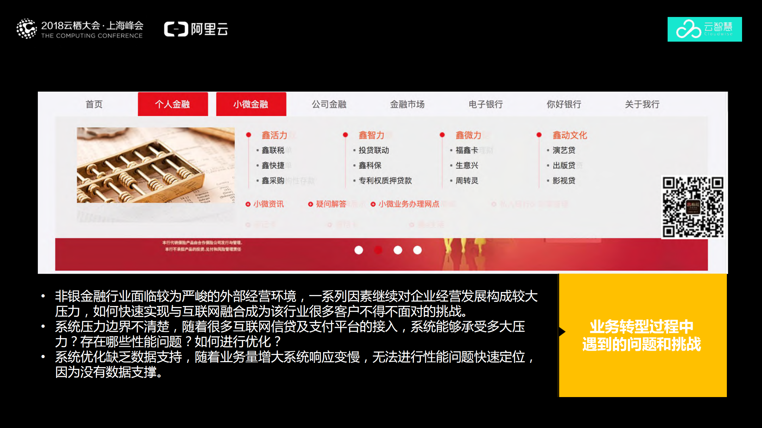 AIOps在业务运维的最佳应用实践_ITIL之家(www.itilzj.com)_.PDF 第10页