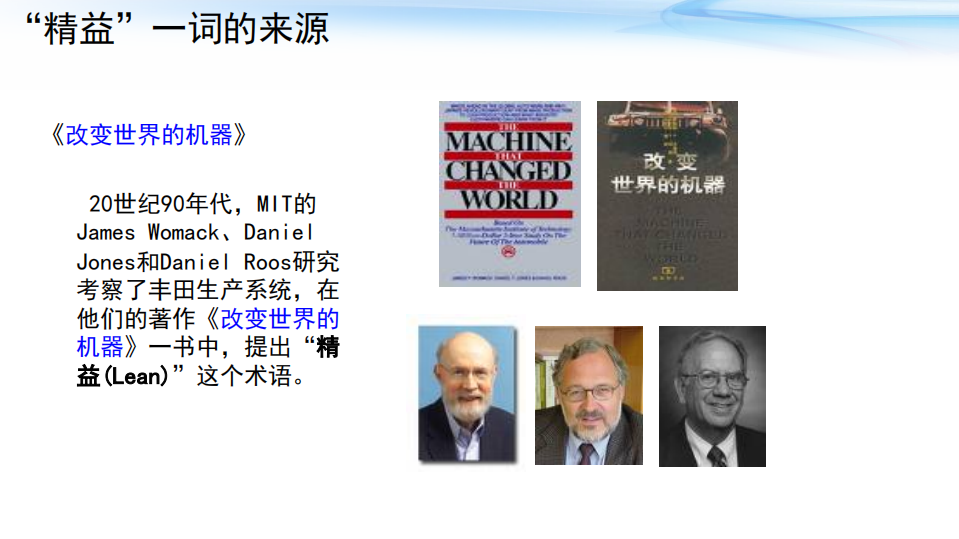 面向IT高性能的精益运维体系_ITIL之家(www.itilzj.com)_.PDF 第3页