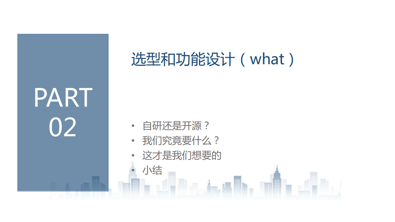 鹰眼日志监控报警系统_ITIL之家(www.itilzj.com)_.PDF 第6页