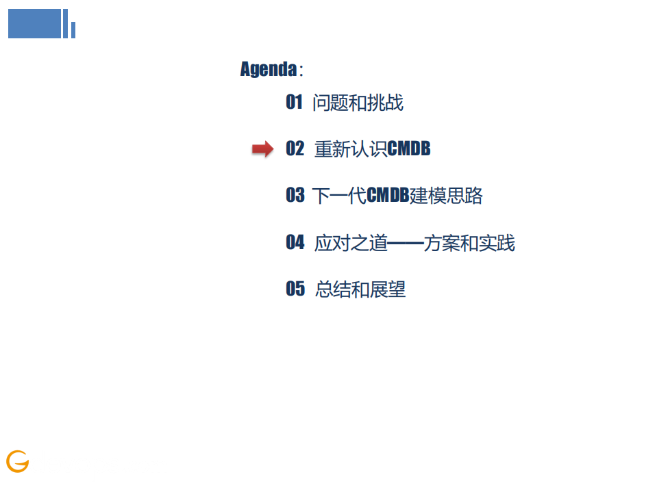 AIOPS趋势下的CMDB建设方向、思考与实践_ITIL之家(www.itilzj.com)_.PDF 第8页