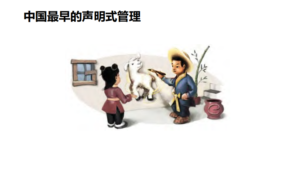 新一代运维作业平台实践_ITIL之家(www.itilzj.com)_.PDF 第9页