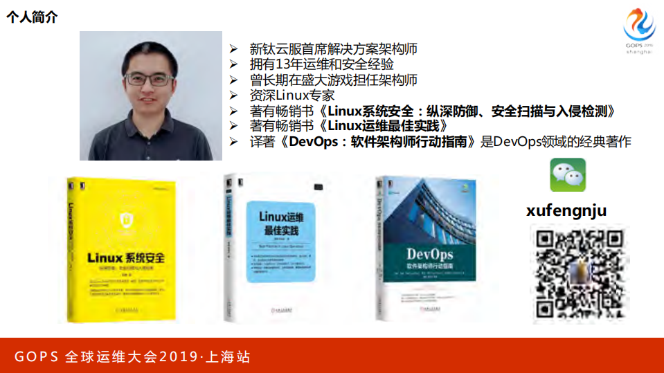 混合云时代的运维挑战与最佳实践_ITIL之家(www.itilzj.com)_.PDF 第2页