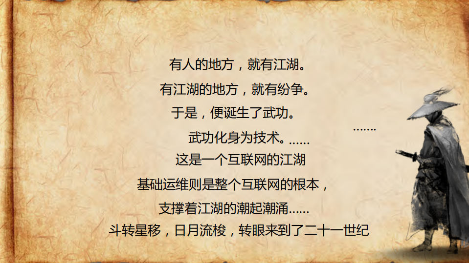 浙江移动基础设施AIOps实践及探索_ITIL之家(www.itilzj.com)_.PDF 第2页