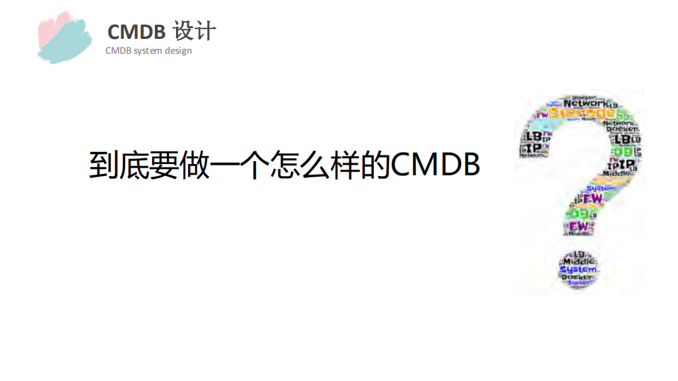 平安银行转型路上的运维自动化实践及中台建设_ITIL之家(www.itilzj.com)_.PDF 第8页