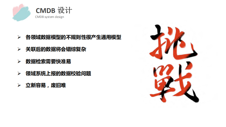 平安银行转型路上的运维自动化实践及中台建设_ITIL之家(www.itilzj.com)_.PDF 第10页