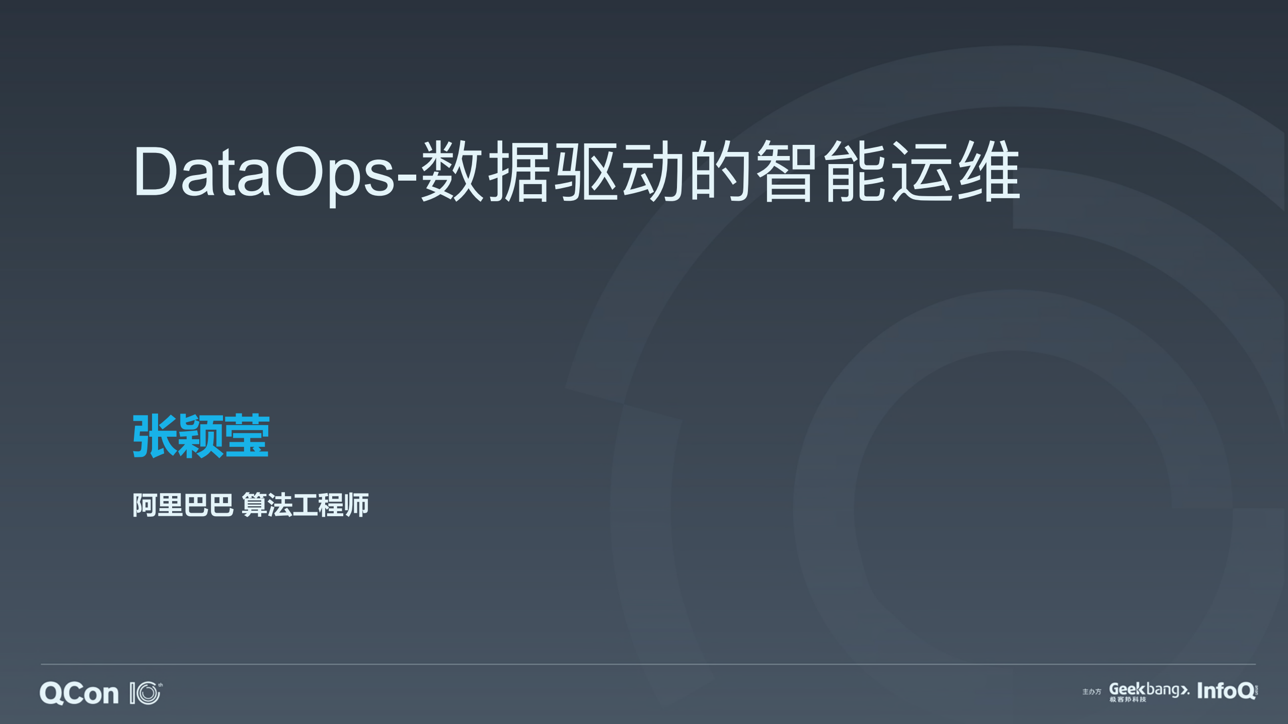 DataOps+数据驱动的智能运维_ITIL之家(www.itilzj.com)_.PDF 第1页