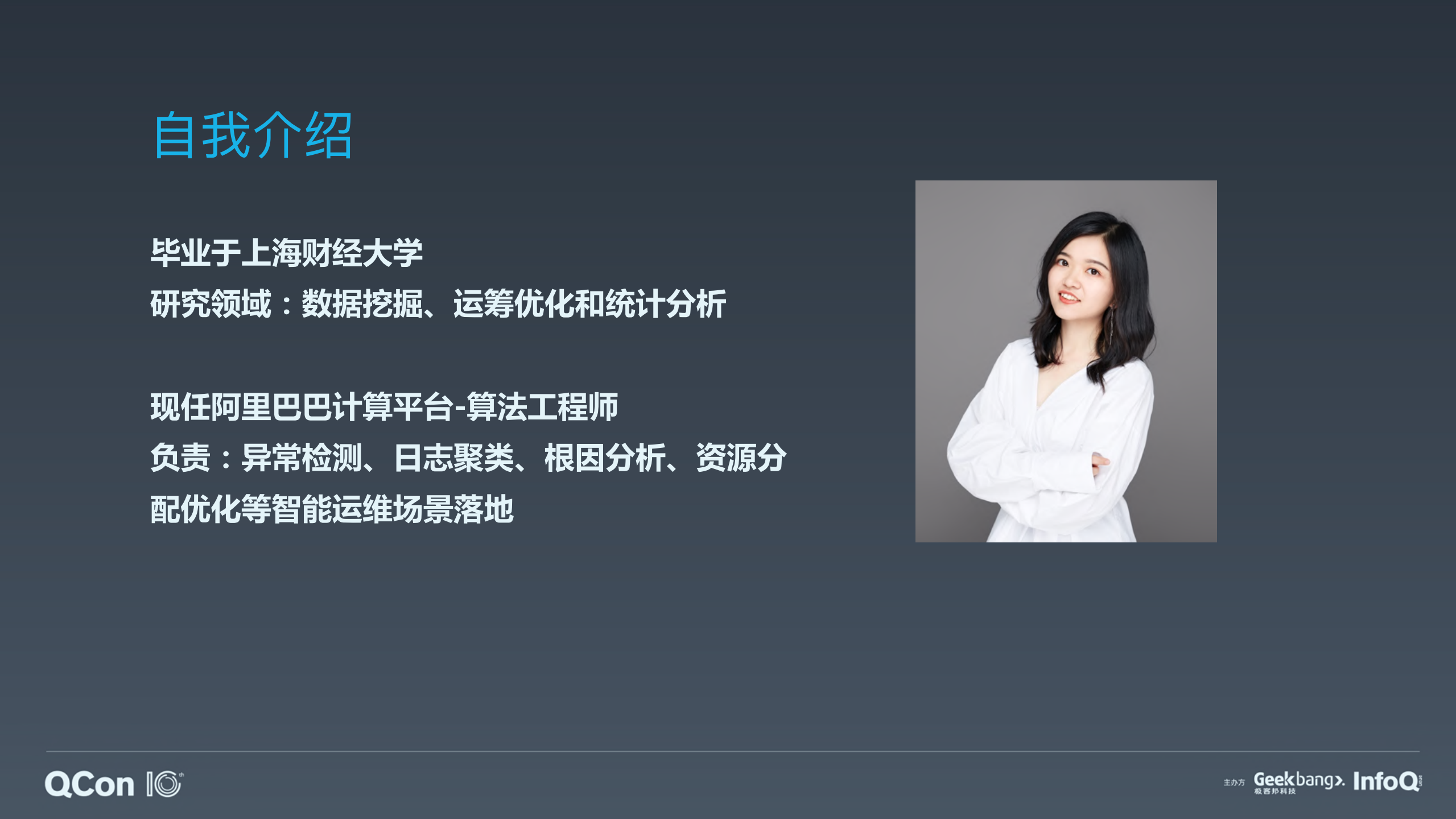 DataOps+数据驱动的智能运维_ITIL之家(www.itilzj.com)_.PDF 第2页