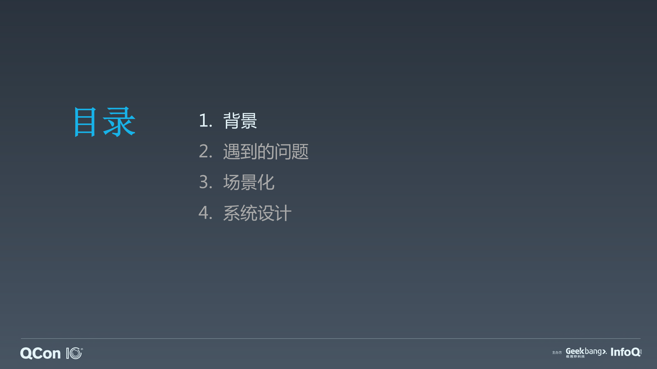饿了么监控体系的演进_ITIL之家(www.itilzj.com)_.PDF 第3页