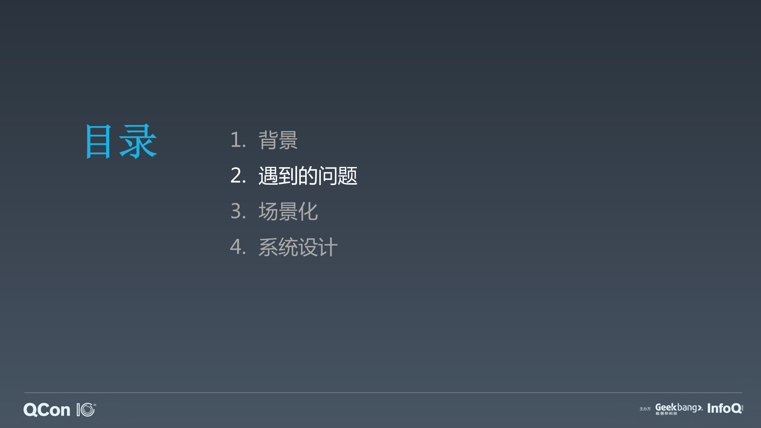 饿了么监控体系的演进_ITIL之家(www.itilzj.com)_.PDF 第6页