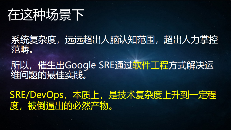 蘑菇街SRE实践_ITIL之家(www.itilzj.com)_.PDF 第8页