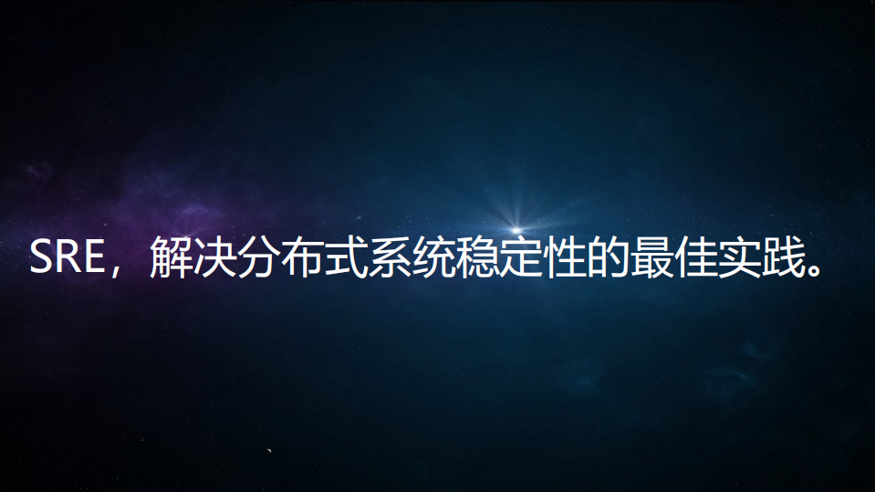 蘑菇街SRE实践_ITIL之家(www.itilzj.com)_.PDF 第10页