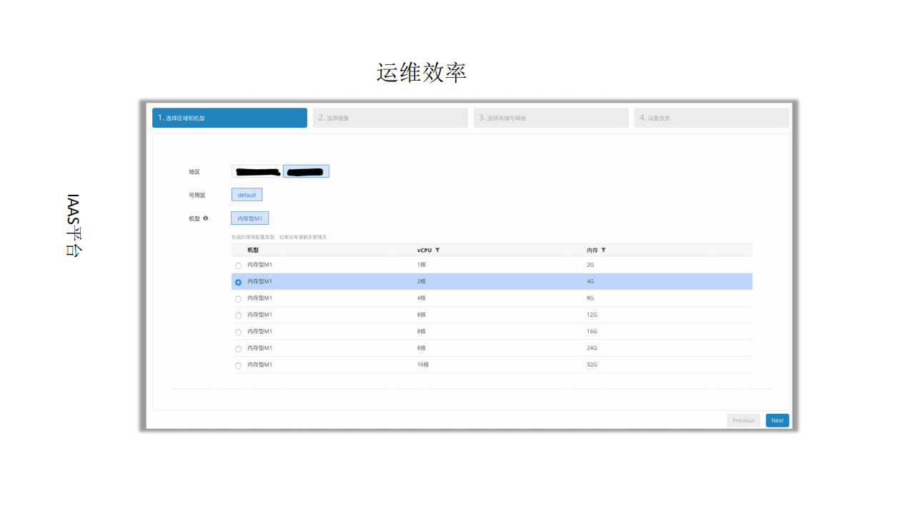 三七互娱故障追踪和故障治愈系统_ITIL之家(www.itilzj.com)_.PDF 第9页