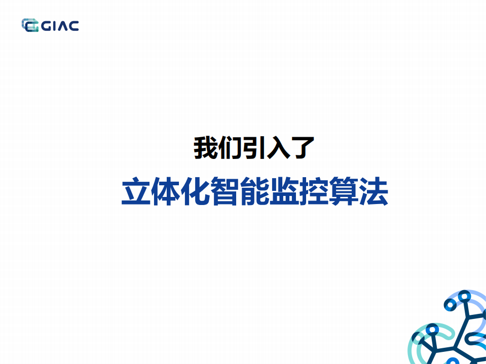 阿里巴巴立体化智能监控策略的探索和实践_ITIL之家(www.itilzj.com)_.PDF 第7页