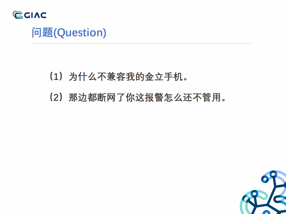 如何打造一款全栈监控_ITIL之家(www.itilzj.com)_.PDF 第4页